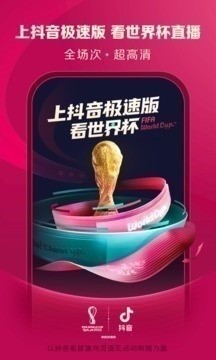 抖音极速版下载2025安卓最新版