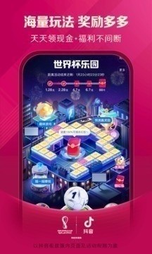 抖音极速版下载2025最新版安装
