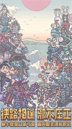 最强蜗牛手游下载官方正版