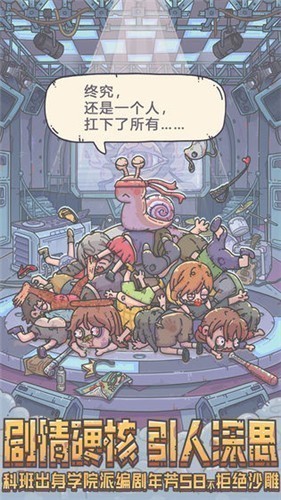 最强蜗牛破解版无限内购