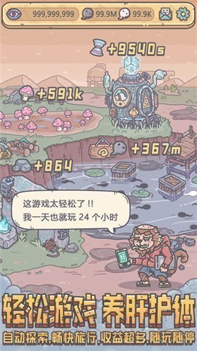 强蜗牛官方版下载