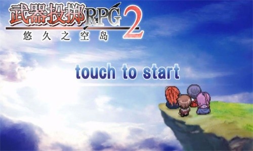 武器投掷2内购破解版下载