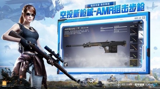 和平精英开挂app下载