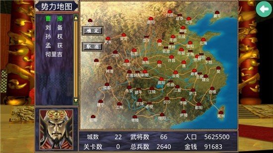 三国群英传2单机版免费下载