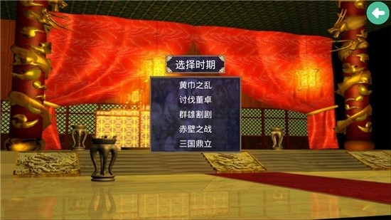 三国群英传2单机版最新版下载