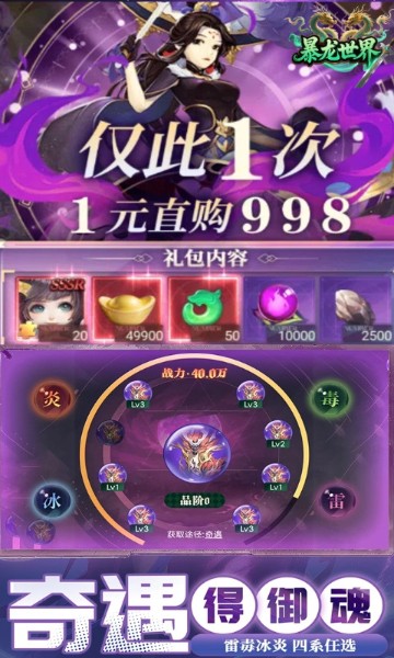 暴龙世界手游最新版下载