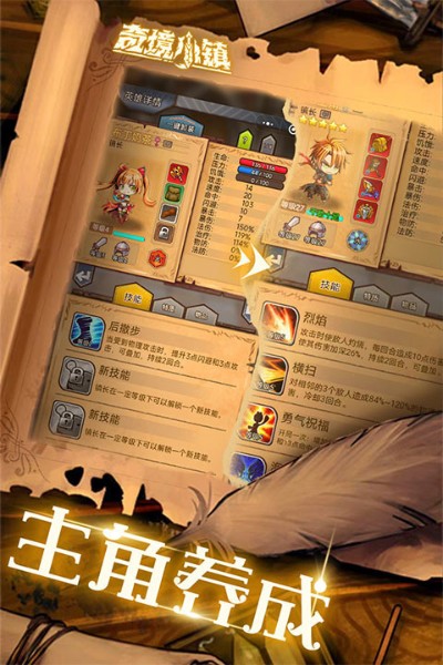 奇境小镇游戏下载