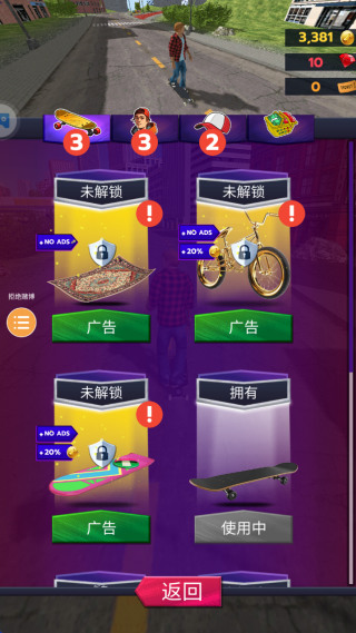 滑板之城Skate City游戏下载