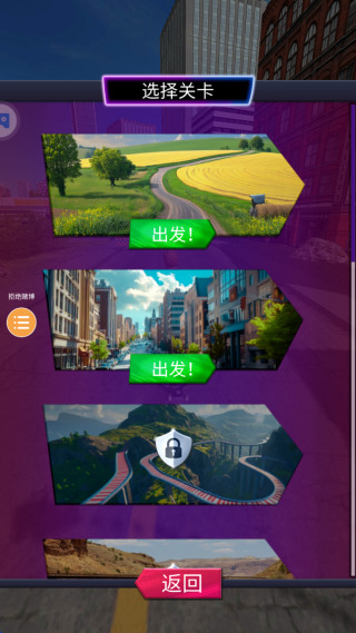 滑板之城安卓版下载