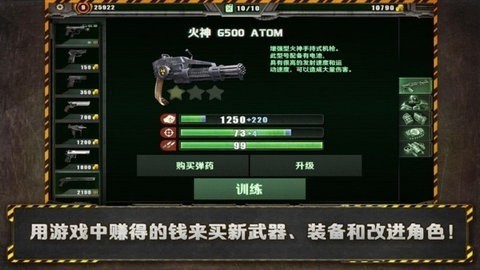 孤胆枪手1中文版安卓版下载安装
