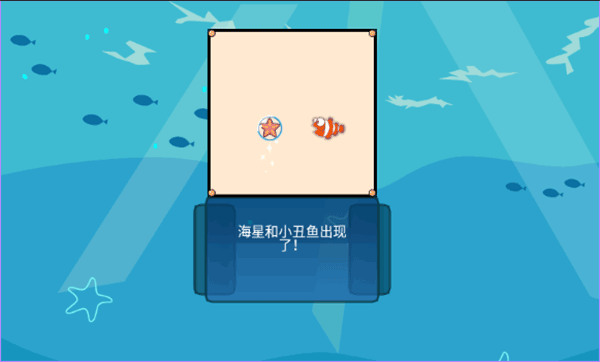 贪吃鱼小游戏