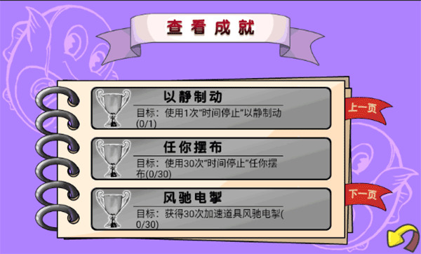 吞食鱼2中文版下载