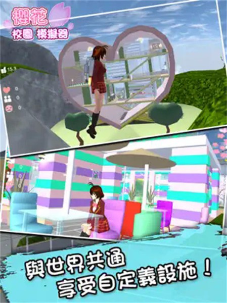 樱花校园模拟器圣诞节中文版汉化