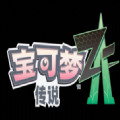 宝可梦传说ZA代码大全 宝可梦传说ZA最新金手指秘籍作弊码汇总