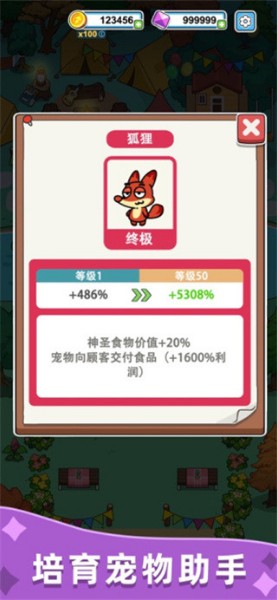 开心甜甜圈手机版下载