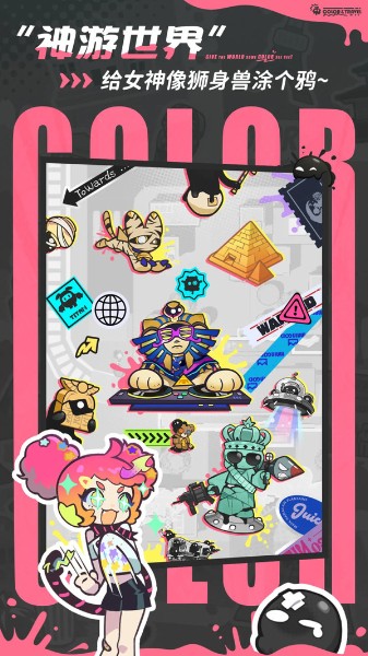 乱涂彩世界游戏安卓版下载