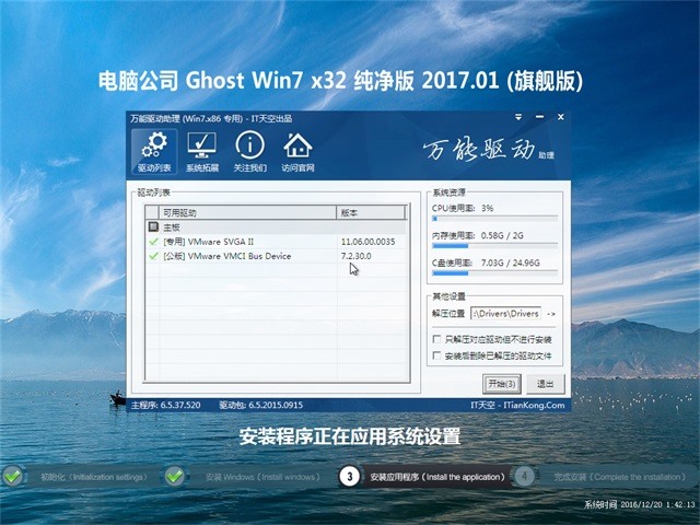 电脑公司 Ghost Win7 x64 Sp1 装机万能版v2020.05(64位)